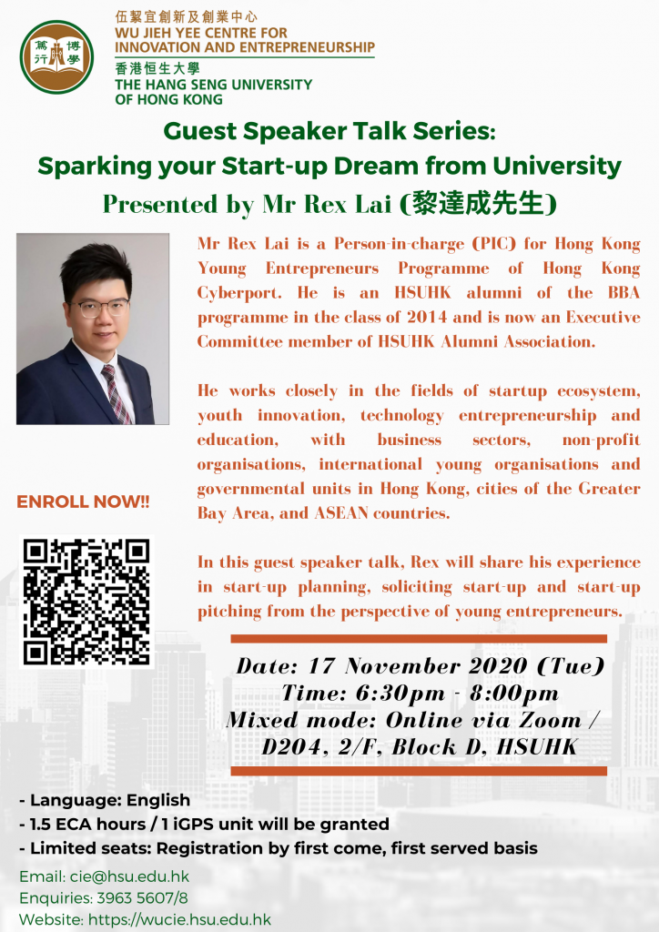 Guest speaker talk series - Rex Lai (17 Nov 2020)