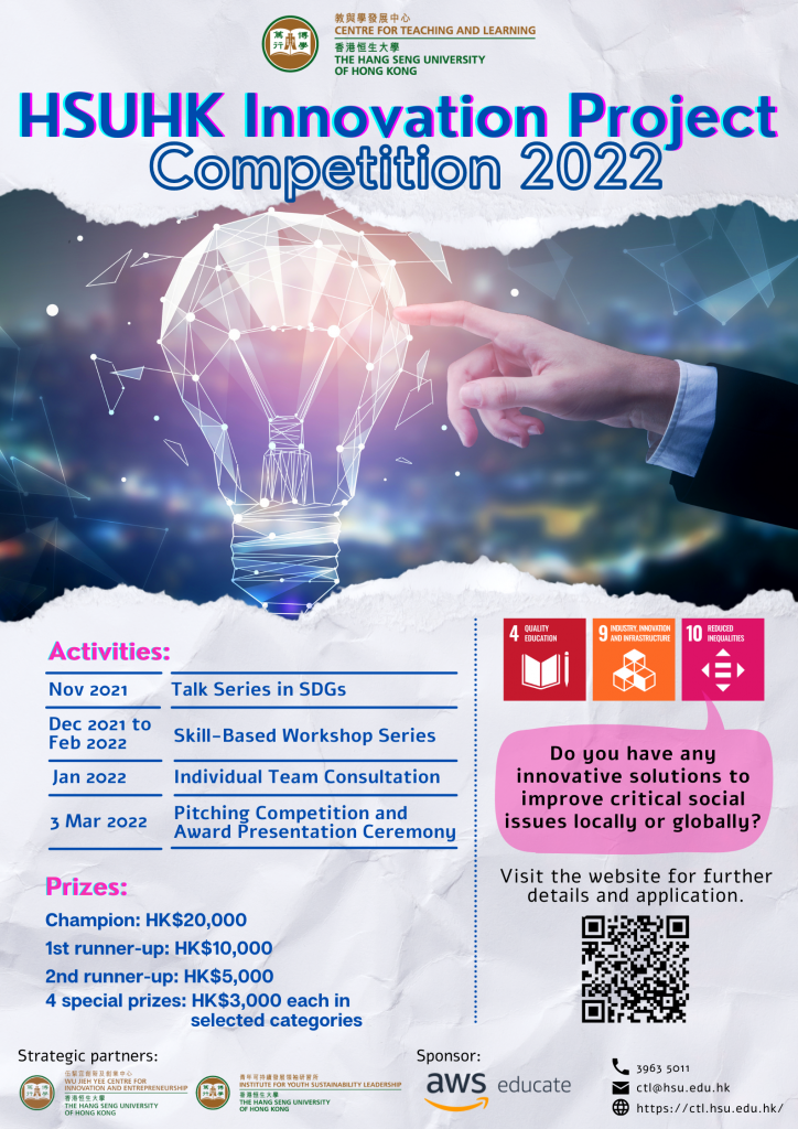 Poster_HSUHK Innovation Project Competition2022