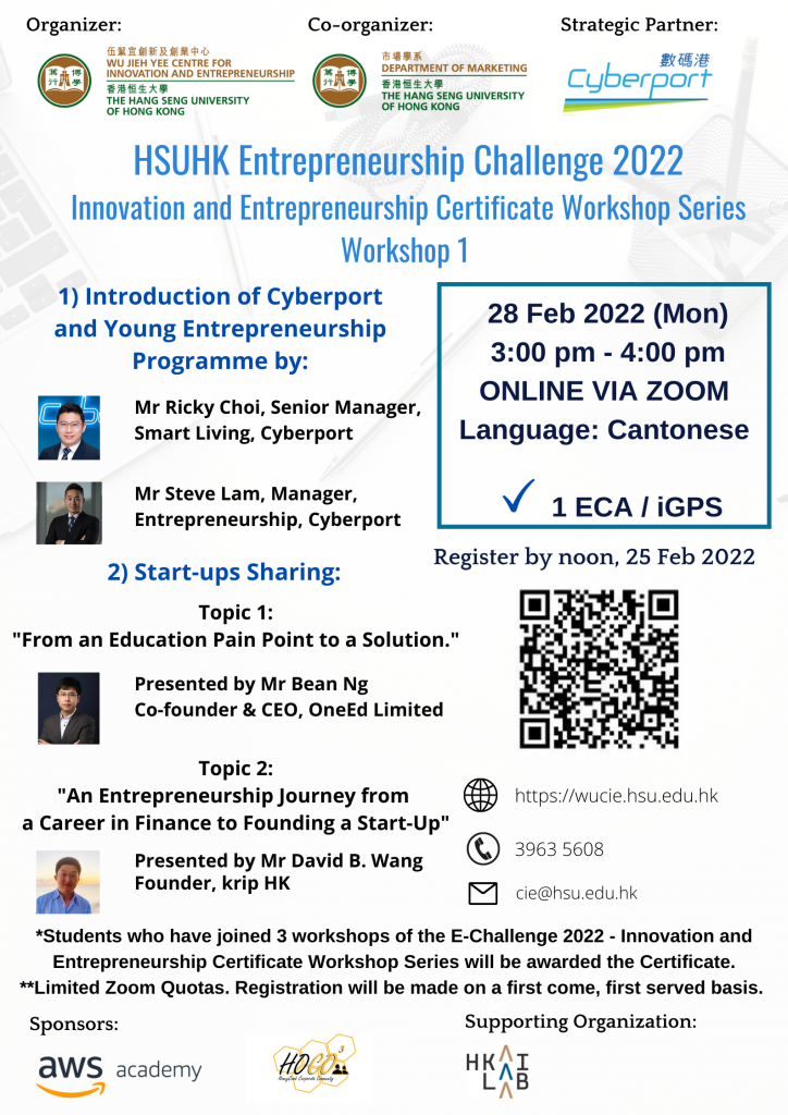 Poster - E-Challenge 2022 - Cyberport (28 Feb 22)_f.v.